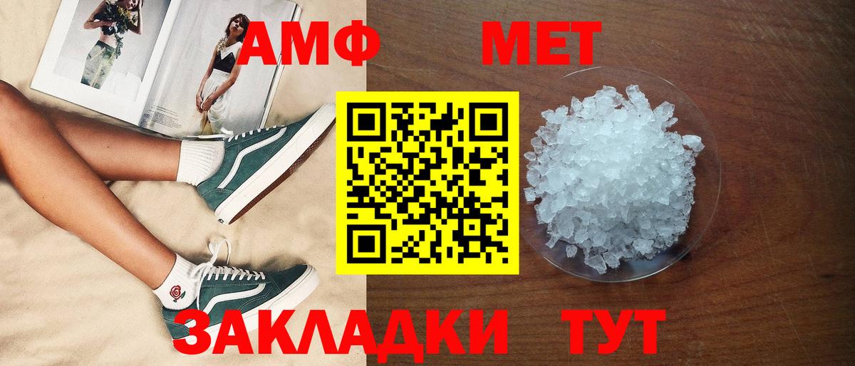 Пугачёв  АМФЕТАМИН  Вход с VPN  даркнет формула  Амфетамин Premium 