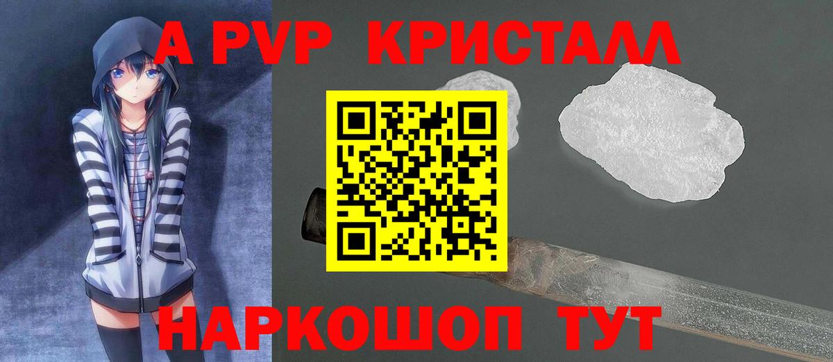 Пугачёв  Alpha PVP мука  А ПВП СК КРИС  Alfa_PVP  Вход с VPN 