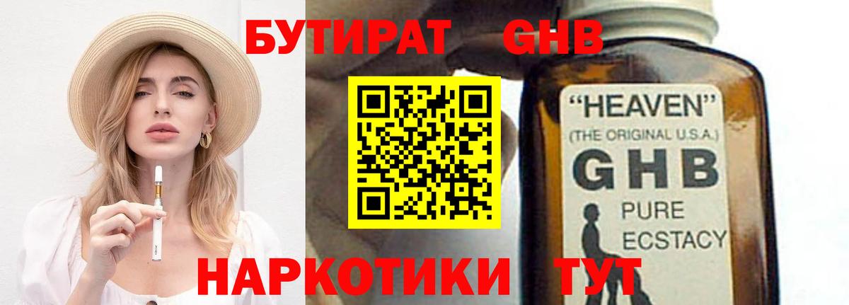 Пугачёв  Бутират  Вход с VPN  БУТИРАТ BDO 33% 