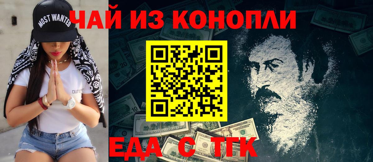 Cannafood конопля  Вход с VPN  Пугачёв 
