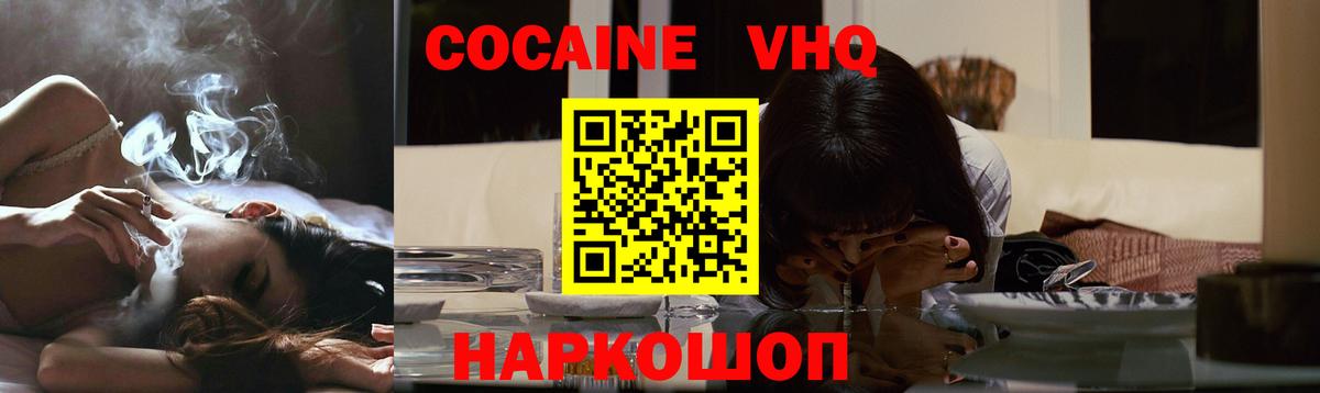 Cocaine Боливия  Вход с VPN  Пугачёв 