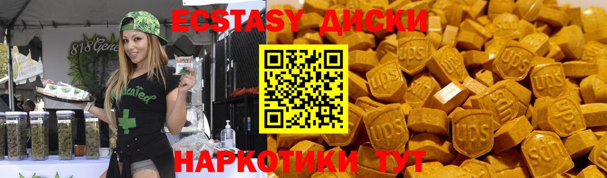 Экстази  Вход с VPN  мега зеркало  Ecstasy Punisher  Ecstasy 280 MDMA  Пугачёв 