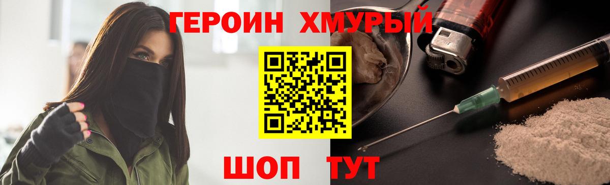 ГЕРОИН белый  ГЕРОИН  Пугачёв  Вход с VPN 