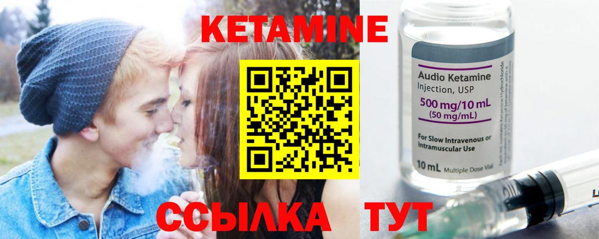 КЕТАМИН VHQ  Вход с VPN  Пугачёв 