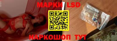марки lsd Можайск