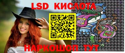 марки lsd Можайск