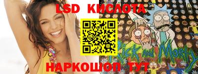 марки lsd Можайск