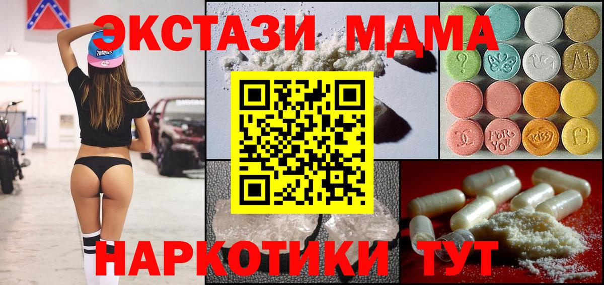 MDMA crystal  Вход с VPN  МДМА VHQ  Пугачёв 