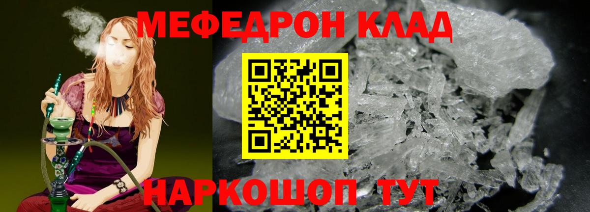 Мефедрон  Вход с VPN  Пугачёв  Меф мяу мяу 