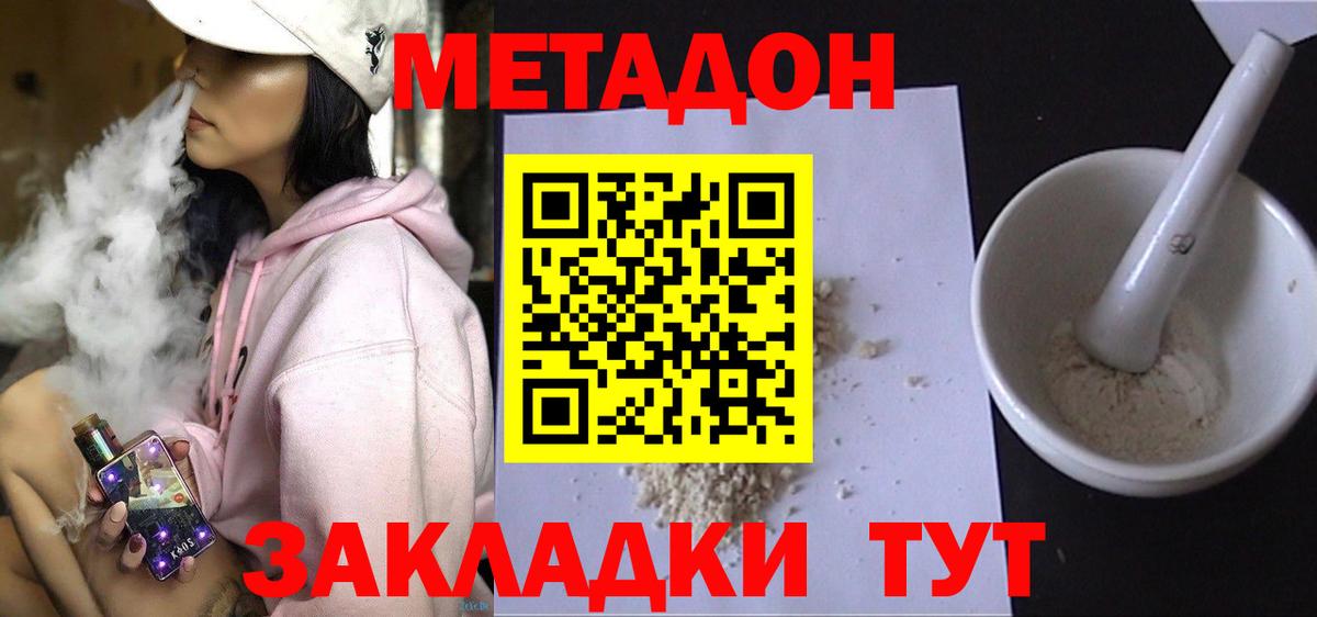 Метадон белоснежный Пугачёв