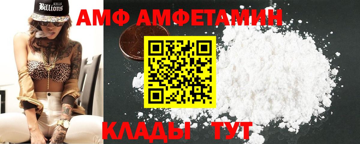 Пугачёв  МЕТАМФЕТАМИН Декстрометамфетамин 99.9%  Вход с VPN 