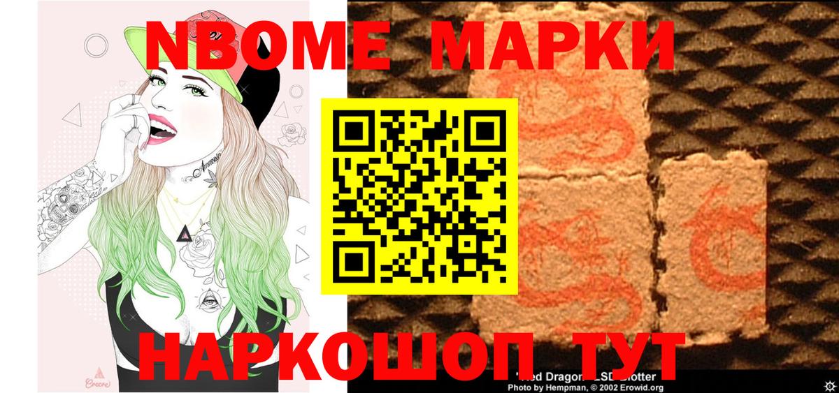 Марки N-bome 1,5мг  Вход с VPN  Марки N-bome 1,5мг  Наркотические марки  цены   Пугачёв 