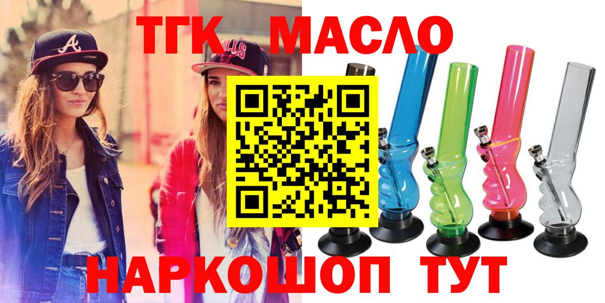 ТГК Wax Пугачёв