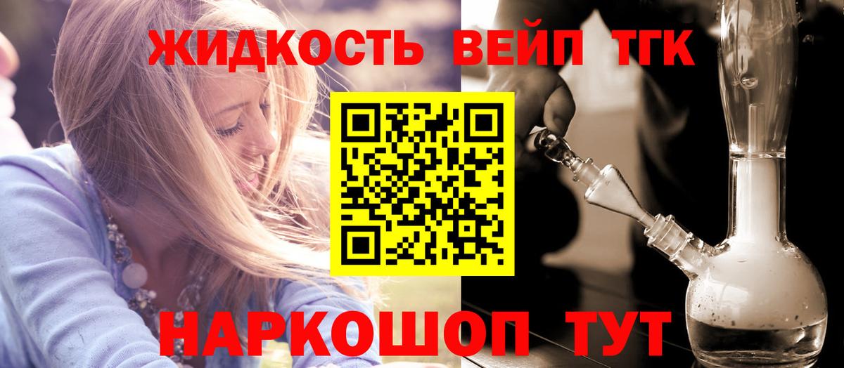 Пугачёв  ТГК жижа  Вход с VPN 
